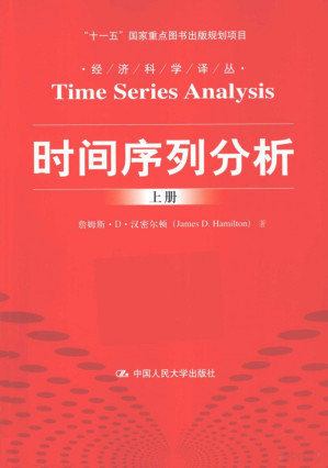 [PDF] 时间序列分析（上）