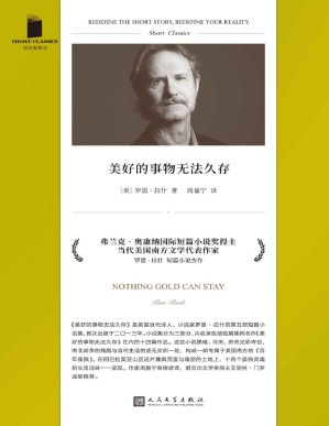 [PDF] 美好的事物无法久存（弗兰克·奥康纳国际短篇小说奖得主、当代美国南方文学代表作家罗恩·拉什短篇杰作，诺奖得主艾丽丝·门罗诚挚推荐） (短经典精选)