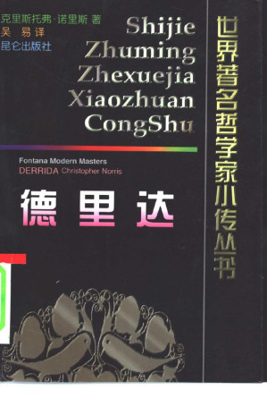 [PDF] 德里达