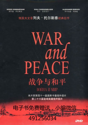 [EPUB] 战争与和平（封面有广告）