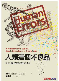 [EPUB] 人類這個不良品：從沒用的骨頭到脆弱的基因