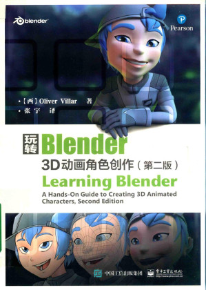 [PDF] 玩转Blender：3D动画角色创作（第2版）