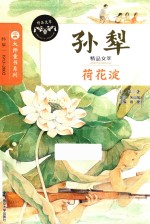 [PDF] 精品文萃 荷花淀