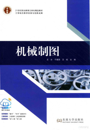 [PDF] 机械制图