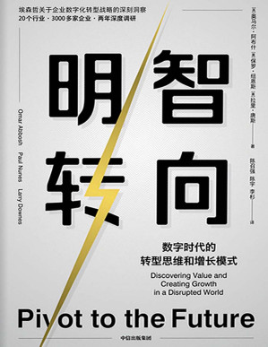 [PDF] 明智转向