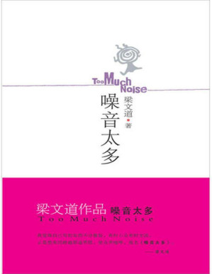 [PDF] 噪音太多