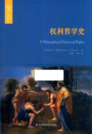 [PDF] 权利哲学史