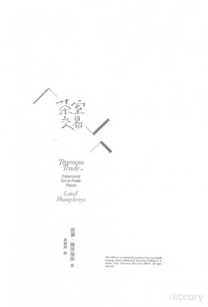 [PDF] 茶室交易