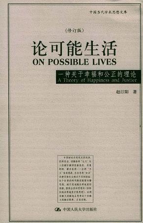 [PDF] 论可能生活