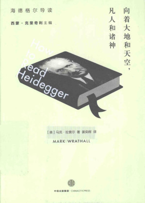[PDF] 向着大地和天空，凡人和诸神：海德格尔导读
