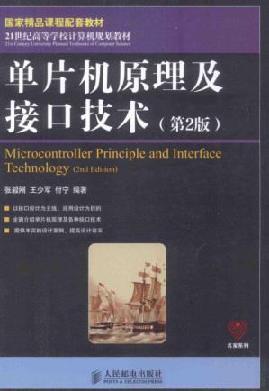 [PDF] 单片机原理及接口技术