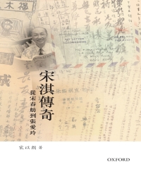 [PDF] 宋淇傳奇：從宋春舫到張愛玲