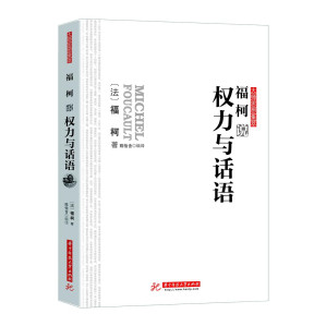 [PDF] 福柯说权力与话语