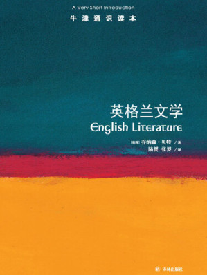[EPUB] 英格兰文学