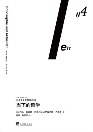 [PDF] 当下的哲学
