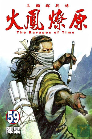 [PDF] 火鳳燎原 (59)