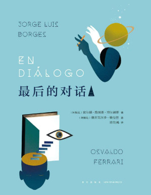 [EPUB] 最后的对话 Ⅱ