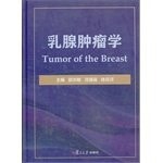 乳腺肿瘤学.PDF
