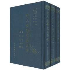 [PDF] 清人校勘史籍两种 中