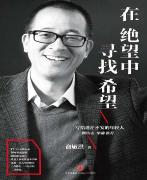 [PDF] 在绝望中寻找希望（图文精编版）