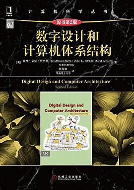 [PDF] 数字设计和计算机体系结构