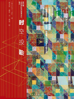 [EPUB] 时空投影：第四维在科学和现代艺术中的表达
