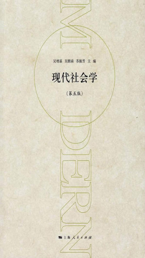 [EPUB] 现代社会学