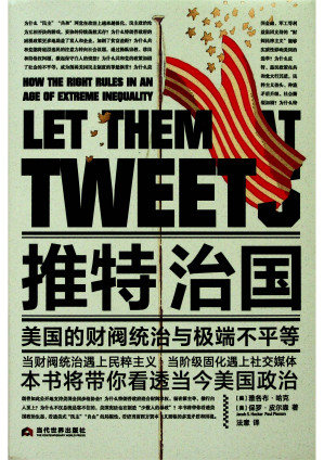 [PDF] 推特治国：美国的财阀统治与极端不平等