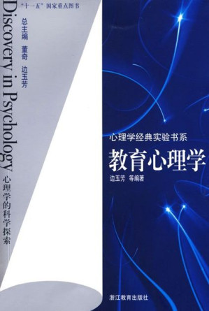 [EPUB] 教育心理学