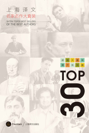 [EPUB] 上海译文TOP30名家名作大套装(包含《洛丽塔》《渴望之书》《情人·乌发碧眼》《枪炮、病菌与钢铁》《质数的孤独》《寻路中国》《相约星期二》等30余部全球顶级畅销经典名作）
