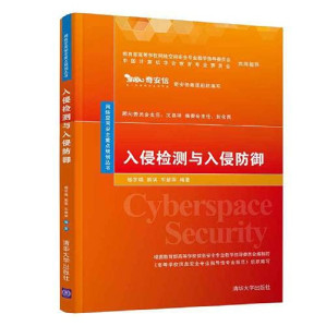 [PDF] 入侵检测与入侵防御