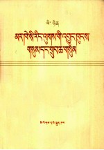 [PDF] 列宁 马克思主义的三个来源和三个组成部分 藏文
