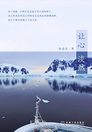 [EPUB] 让心淡然