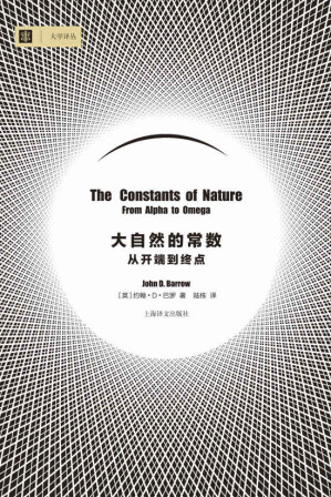 [EPUB] 大自然的常数: 从开端到终点