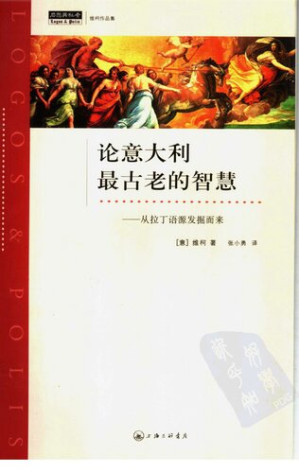 [PDF] 论意大利最古老的智慧