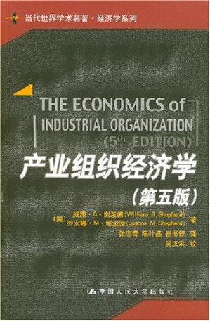 [PDF] 产业组织经济学
