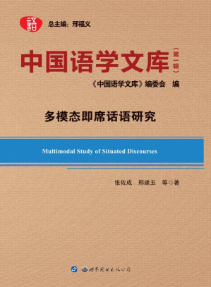 [EPUB] 中国语学文库.第一辑