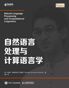 [EPUB] 自然语言处理与计算语言学