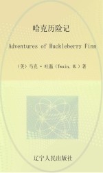 [PDF] 哈克历险记