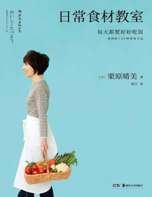 [PDF] 日常食材教室