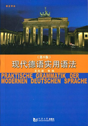[PDF] 现代德语实用语法（第6版）