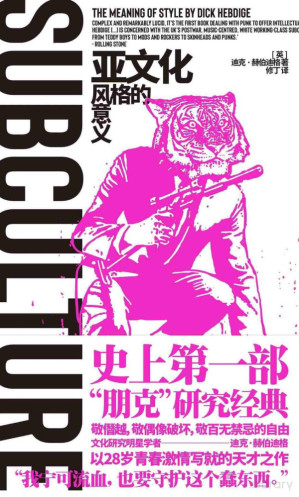 [PDF] 亚文化：风格的意义