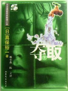 [PDF] 夺取