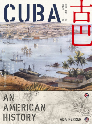 [EPUB] 古巴：一部追求自由、反抗殖民、与美国交织的史诗