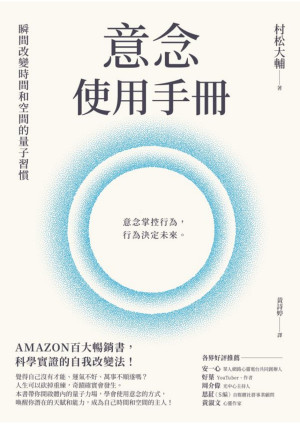 意念使用手册.PDF