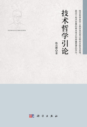 [PDF] 技术哲学引论