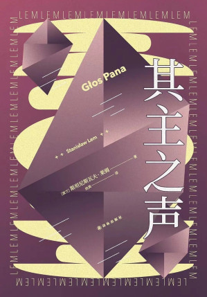 [EPUB] 其主之声
