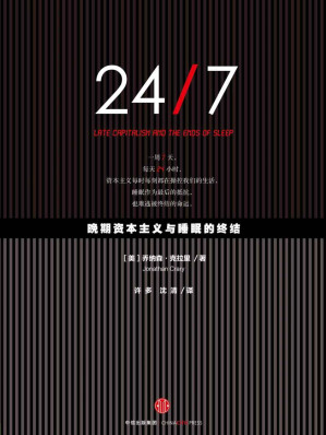 [EPUB] 24/7：晚期资本主义与睡眠的终结(elib.cc)