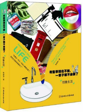 [PDF] 有些事现在不做,一辈子都不会做了(1-5)(套装共5册)