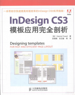 [PDF] InDesign CS3模板应用完全剖析
